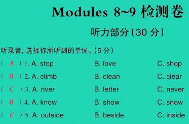 2021秋六年级英语上册Modules 8-9检测习题课件音频+PPT免费下载