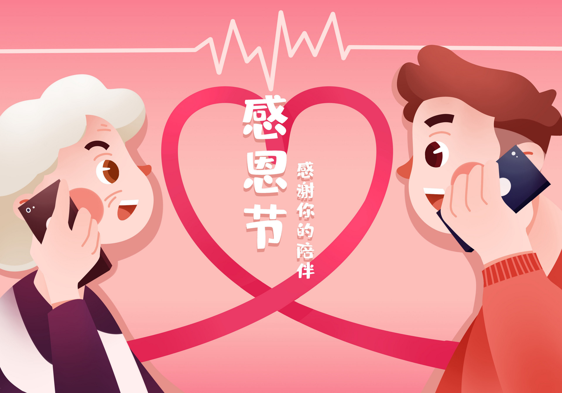 关于感恩节的作文600字