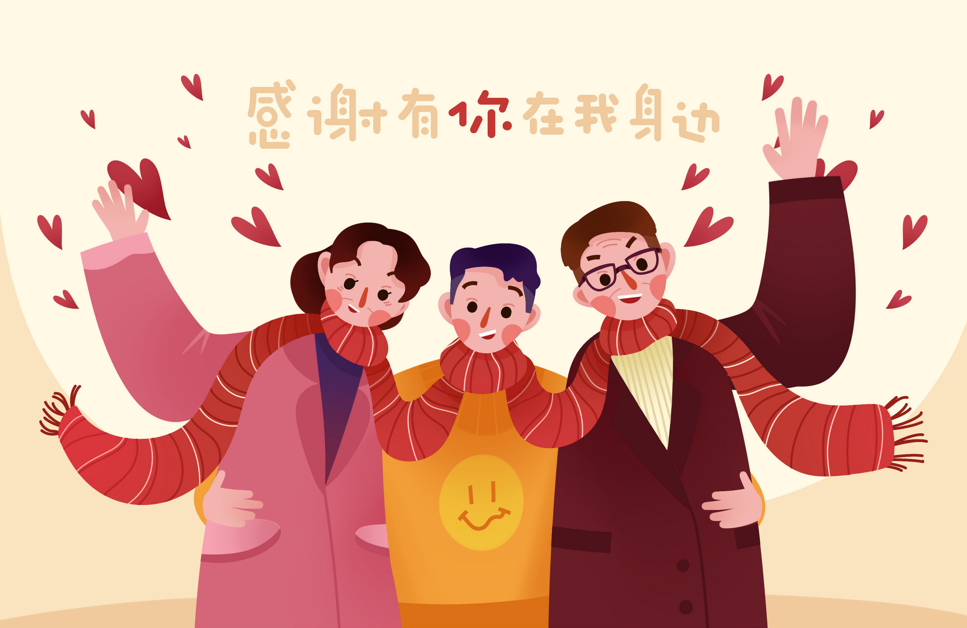 关于感恩节的作文600字
