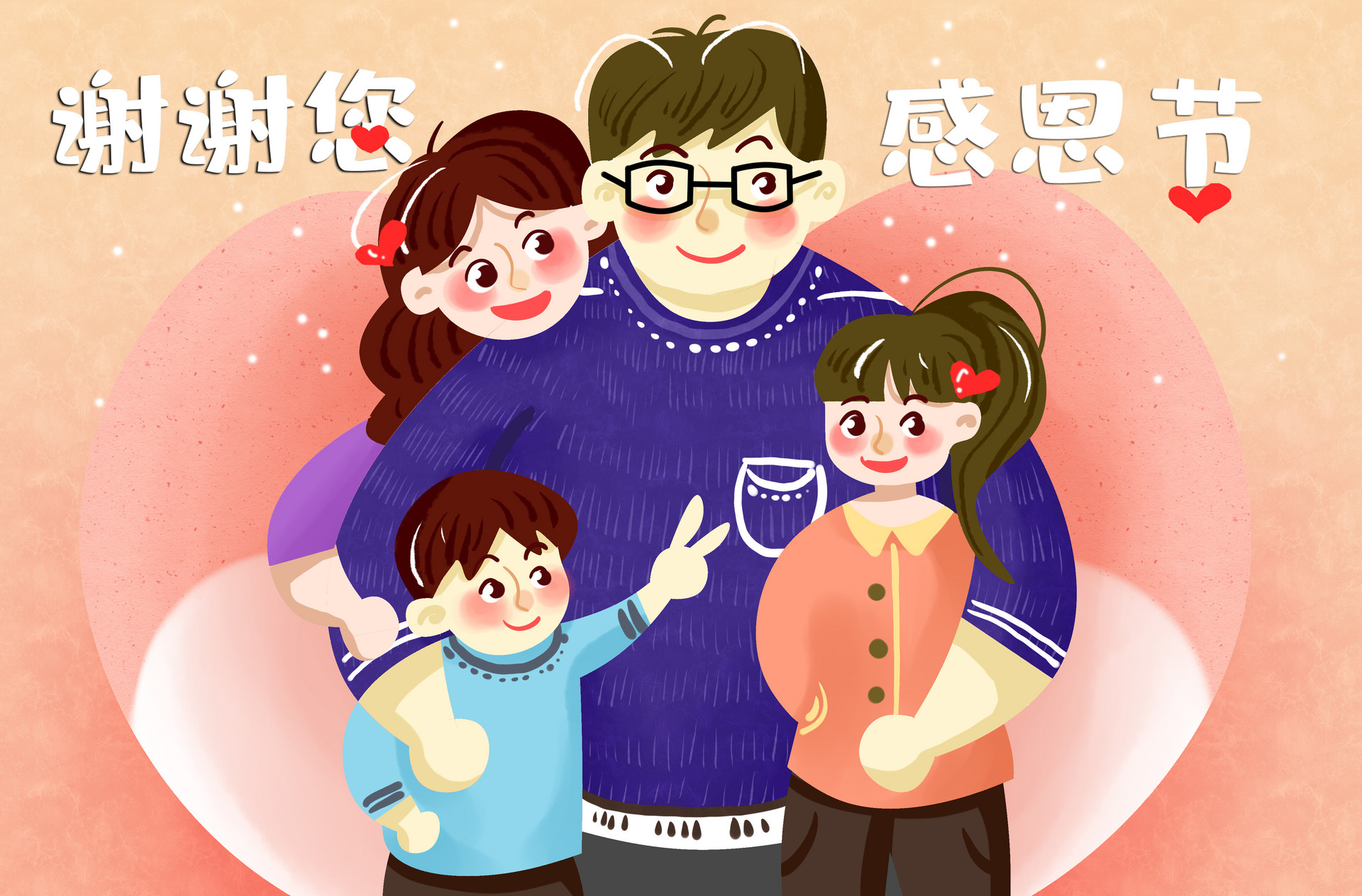 感恩为主题的作文300字左右