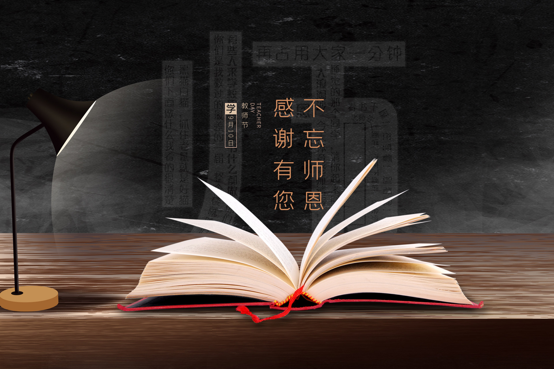 感恩老师500字优秀作文