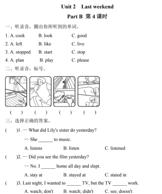 人教版六年级英语下册Unit 2 Part B第四课时练习题及答案含听力