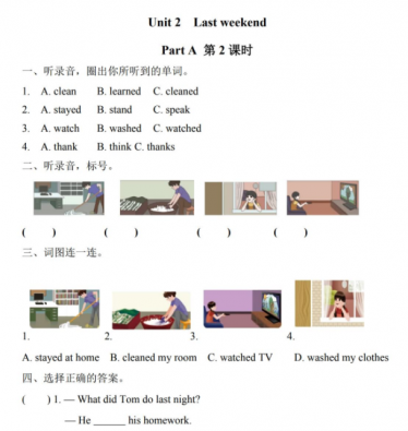 人教版年级英语下册Unit 2 Part A第二课时练习题及答含听力