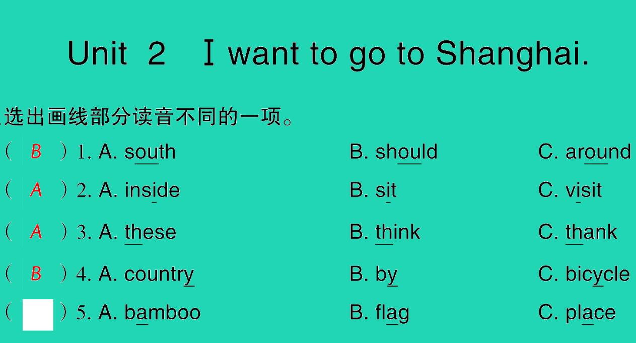 2021秋六年级英语上册Module 9 Unit 2 I want to go to Shanghai习题课件PPT免费下载