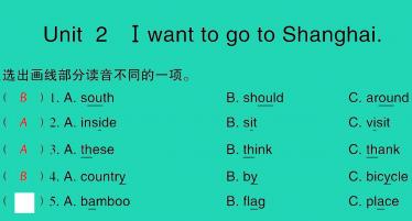 2021秋六年级英语上册Module 9 Unit 2 I want to go to Shanghai习题课件PPT免费下载