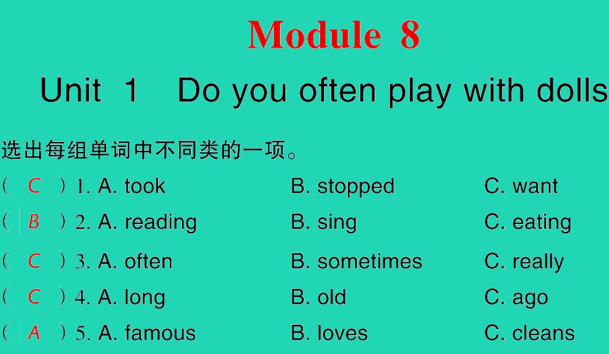 2021秋六年级英语上册Module 8 Unit 1 Do you often play with dolls习题课件PPT免费下载