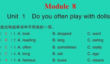 2021秋六年级英语上册Module 8 Unit 1 Do you often play with dolls习题课件PPT免费下载