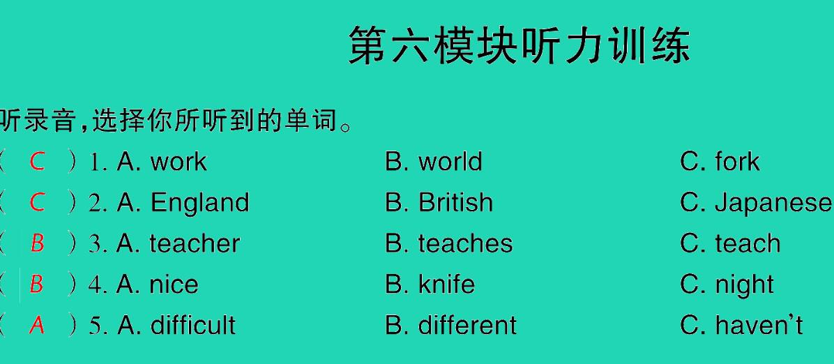 2021秋六年级英语上册Module 6听力训练习题课件音频+PPT免费下载