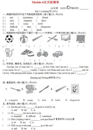 2021秋六年级英语上册Module 6过关检测卷(含听力音频与参考答案)免费下载