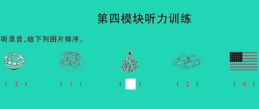 2021秋六年级英语上册Module 4听力训练习题课件音频+PPT免费下载