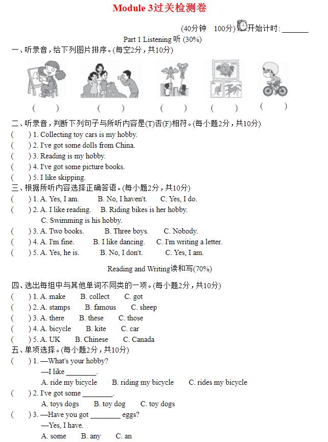 2021秋六年级英语上册Module 3过关检测卷(含听力音频与参考答案)免费下载