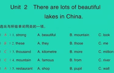 2021秋六年级英语上册Module 2 Unit 2 There are lots of beautiful lakes in China习题课件PPT免费下载