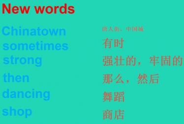 2021秋六年级英语上册Module 2 Unit 1 There's Chinese dancing教学课件PPT免费下载