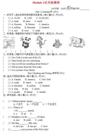 2021秋六年级英语上册Module 1过关检测卷(含听力音频与参考答案)免费下载