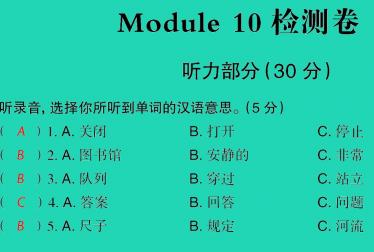 2021秋六年级英语上册Module 10听力训练习题课件音频+PPT免费下载