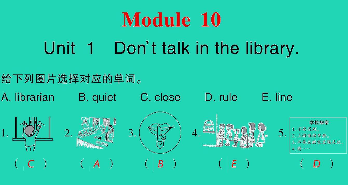 2021秋六年级英语上册Module 10 Unit 1 Don't talk in the library习题课件PPT免费下载