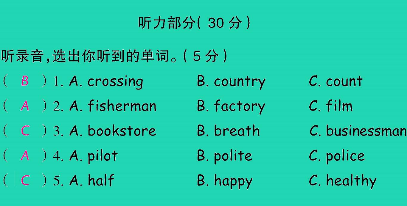 2021秋六年级英语上学期期末检测卷(一)习题课件音频+PPT免费下载