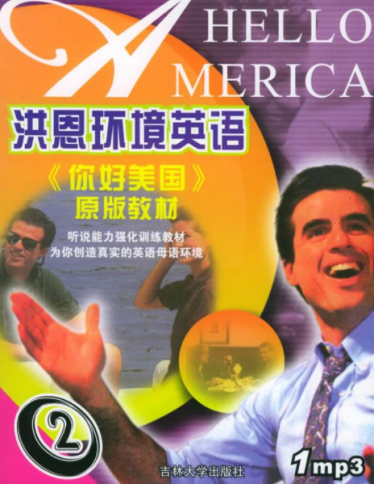 洪恩环境英语第八册MP3百度云免费下载