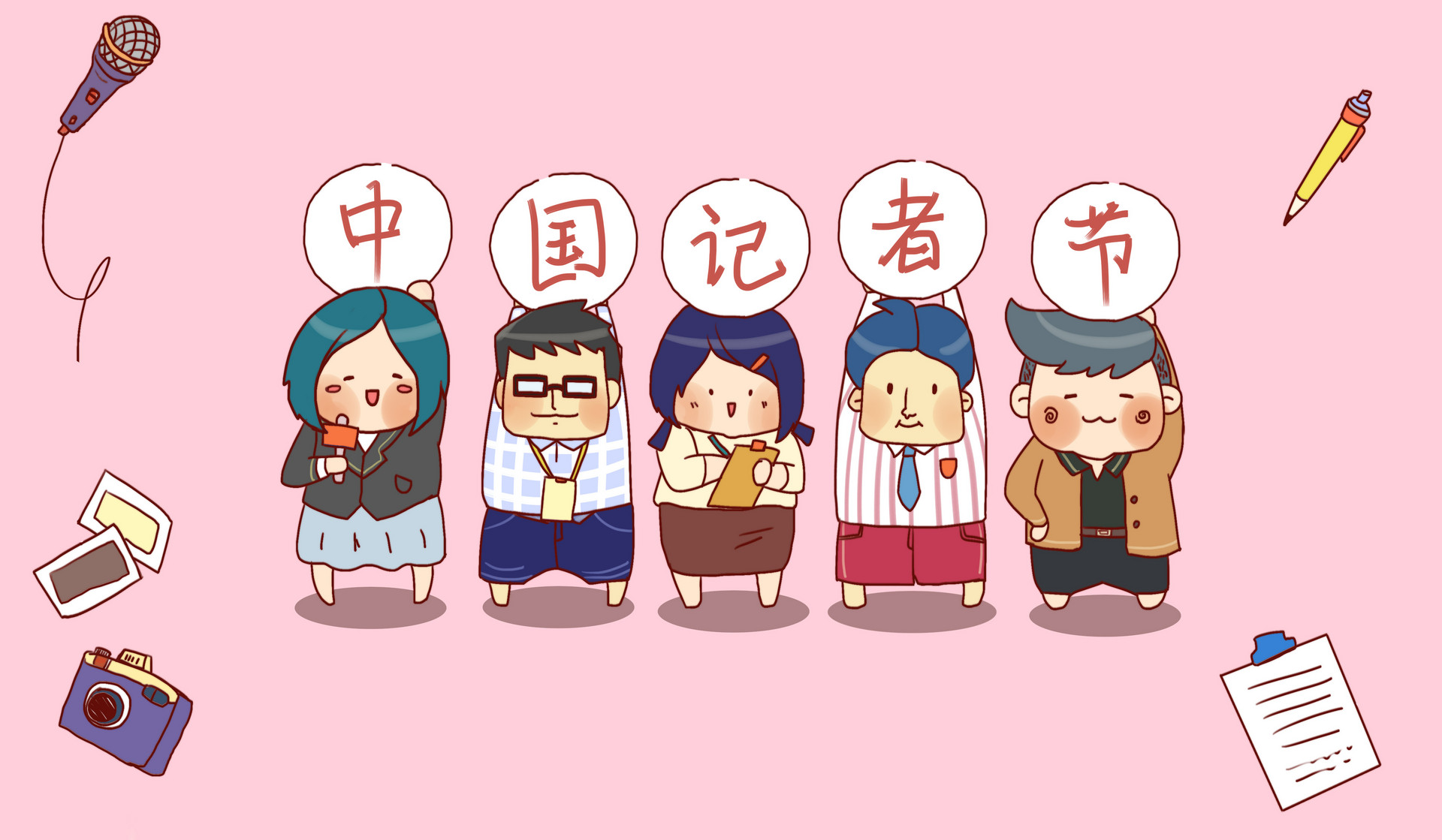 关于记者节的作文
