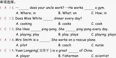 2021秋六年级英语上册Unit 5 What does he do B Let's learn Write and discuss习题课件PPT免费下载