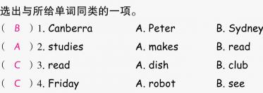 2021秋六年级英语上册Unit 4 I have a pen pal B Let's check Let's wrap it up习题课件PPT免费下载