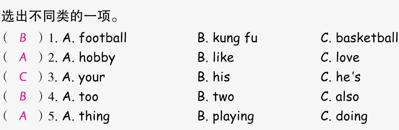 2021秋六年级英语上册Unit 4 I have a pen pal A Let's learn Do a survey习题课件PPT免费下载