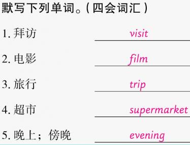 2021秋六年级英语上册Unit 3 My weekend plan知识梳理习题课件PPT免费下载