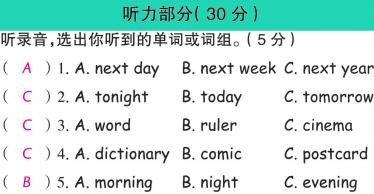 2021秋六年级英语上册Unit 3 My weekend plan单元综合检测习题课件音频+PPT免费下载
