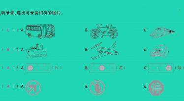 2021秋六年级英语上册Unit 2 Ways to go to school听力训练习题课件音频+PPT免费下载
