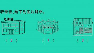 2021秋六年级英语上册Unit 1 How can I get there听力训练习题课件PPT免费下载