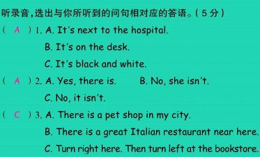2021秋六年级英语上册Unit 1 How can I get there单元综合检测习题课件PPT免费下载