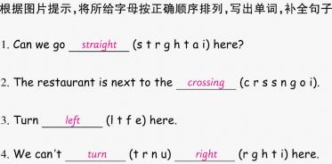 2021秋六年级英语上册Unit 1 How can I get there B Let's learn Be a tour guide习题课件PPT免费下载