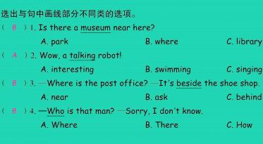 2021秋六年级英语上册Unit 1 How can I get there A Let's try Let's talk习题课件PPT免费下载