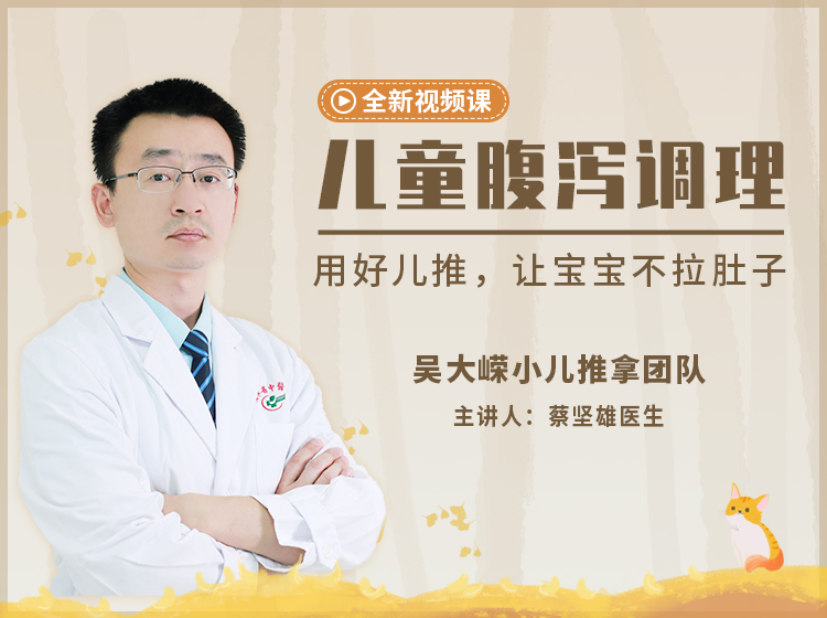 儿童腹泻调理方法在线学习