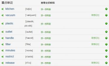 The Vacuum Cleaner Filter(1)原版英文小故事MP3音频免费下载