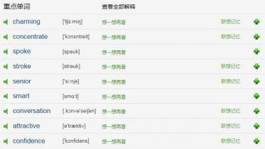 Rich Man Invites Poor Student原版英文小故事MP3音频免费下载