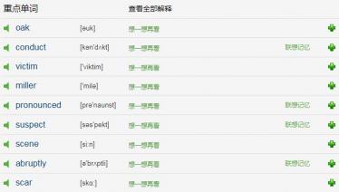 Victory Dance Leads to Death原版英文小故事MP3音频免费下载