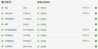 Pier Collapses原版英文小故事MP3音频免费下载
