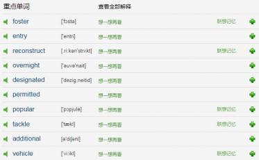 Popular Park Reopens原版英文小故事MP3音频免费下载