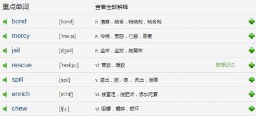 Book Him原版英文小故事MP3音频免费下载