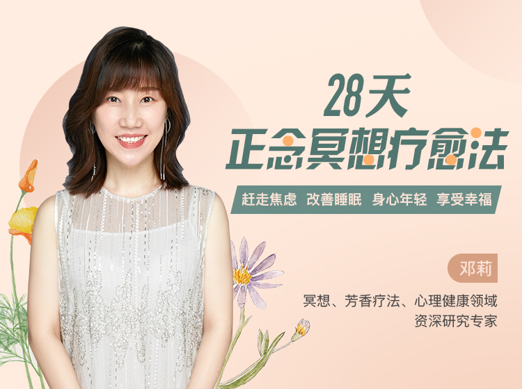 正念冥想疗愈音频在线学习