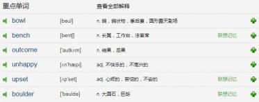 Wanted To Know原版英文小故事MP3音频免费下载