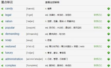 Food Fight Erupted in Prison原版英文小故事MP3音频免费下载