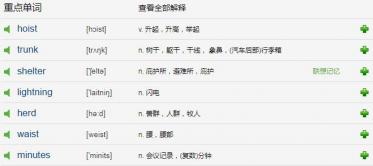 A Life-Saving Cow原版英文小故事MP3音频免费下载