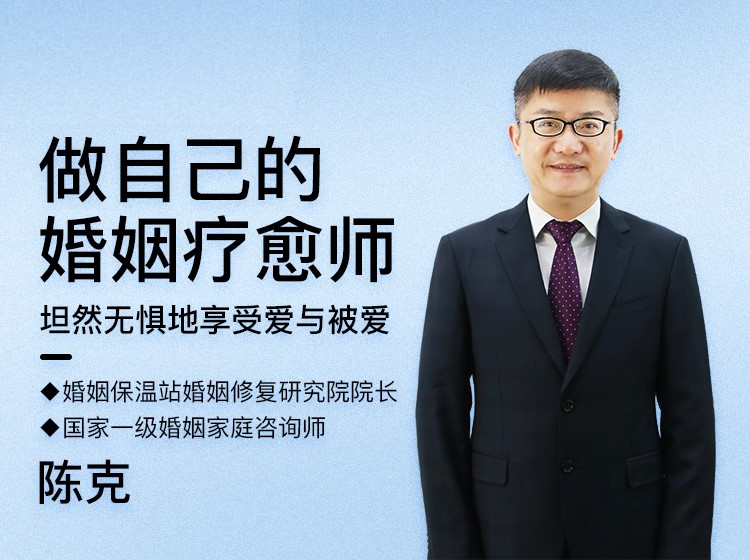 婚姻疗愈师    做自己的婚姻疗愈师，坦然无惧的享受爱与被爱