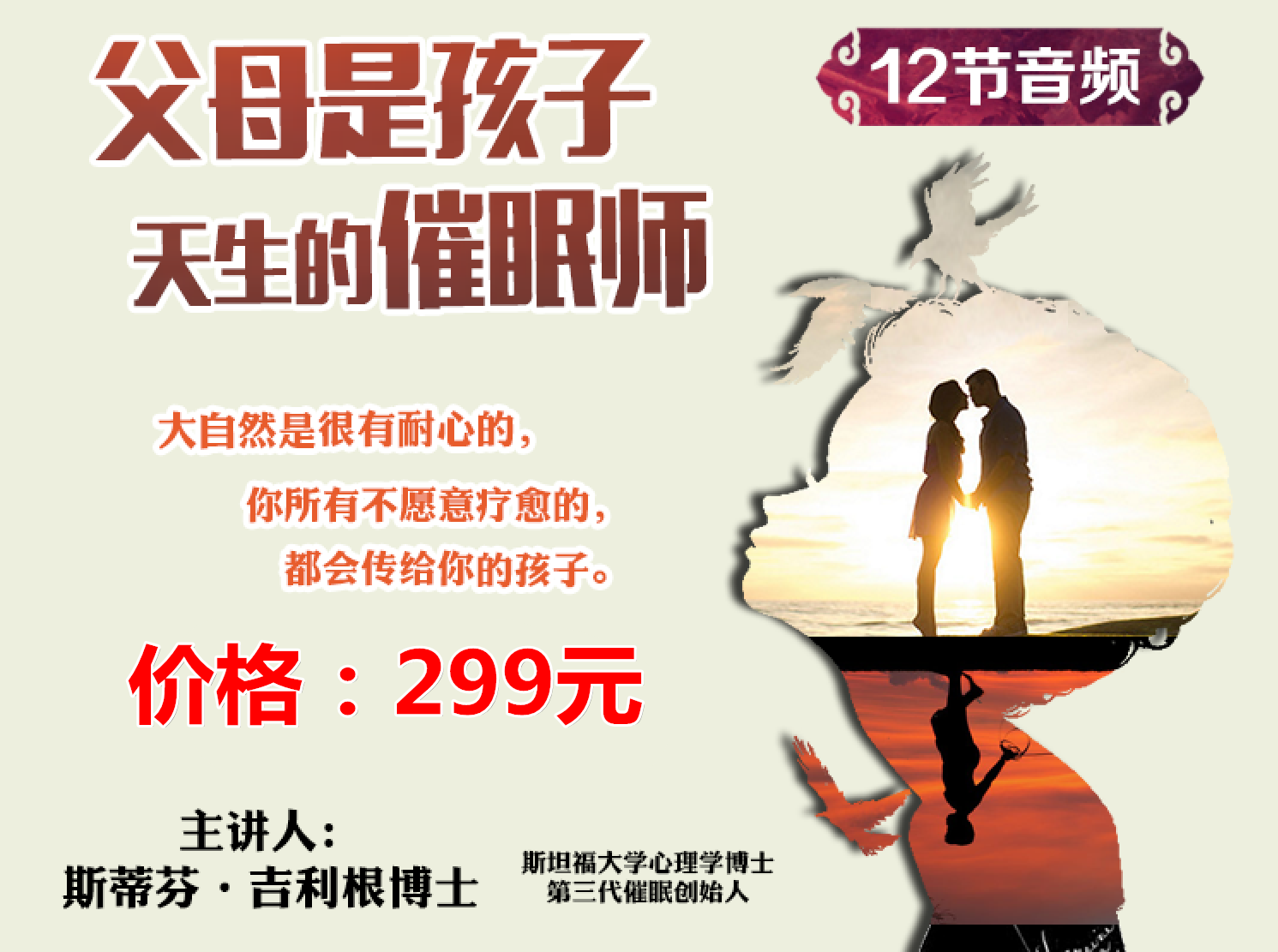 正向催眠     父母是孩子天生的催眠师