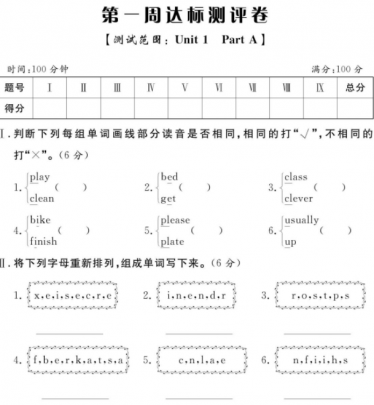 状元大考卷五年级下册英语及答案人教PEP版PDF免费下载