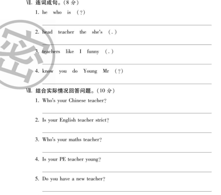 状元大考卷五年级上册英语及答案人教PEP版PDF免费下载