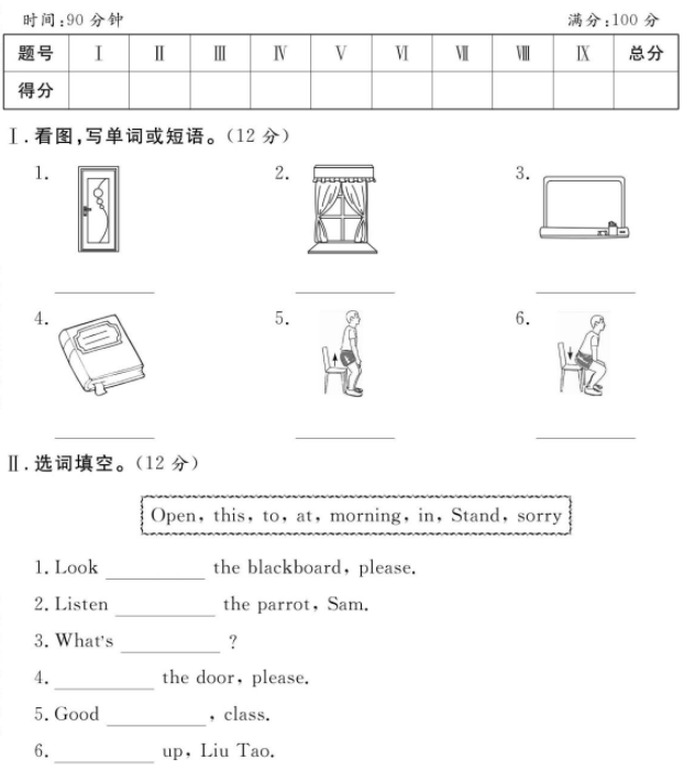 状元大考卷三年级下册英语及答案译林版PDF免费下载