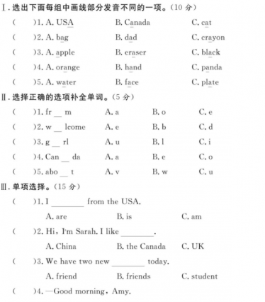 状元大考卷三年级下册英语及答案人教PEP版PDF免费下载